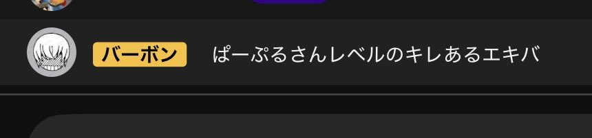 ふーん。