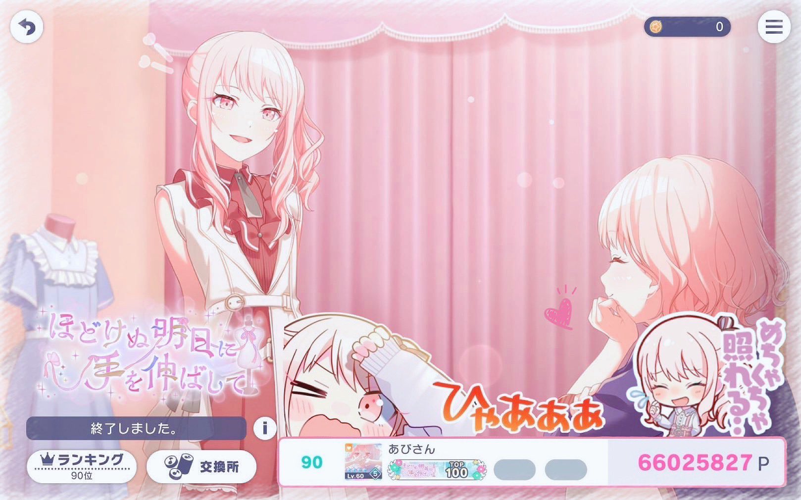 あびー on X: 
