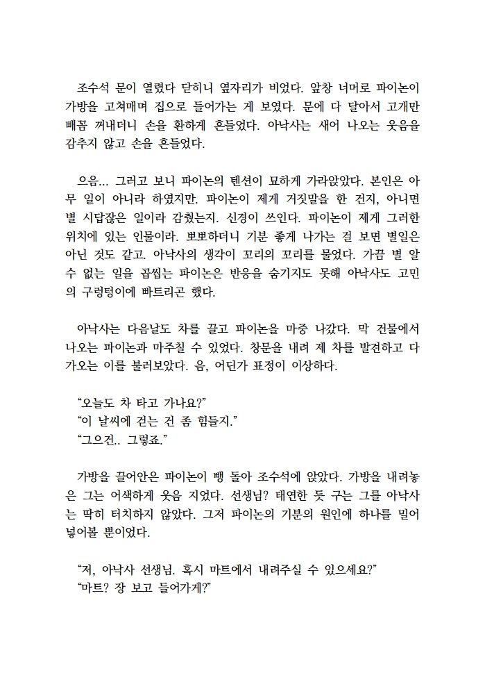 파이낙사 : 여름의 하루

현대au
여름날 같이 퇴근하는 파낙의 이야기

(3/6)
