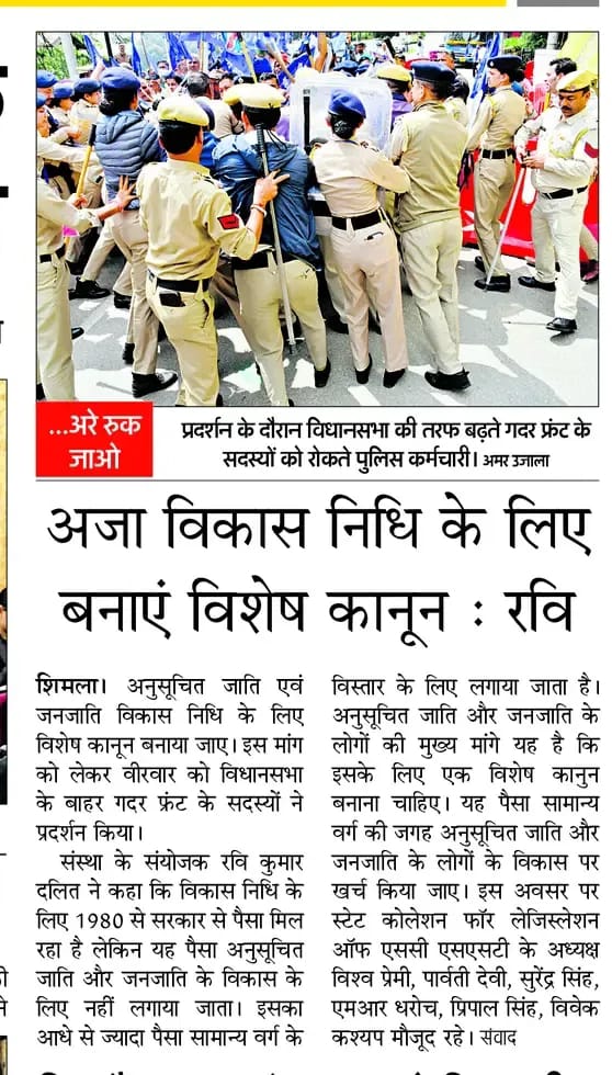 जो अपमान अनुसूचित जाति के लोगों का विधानसभा में आज डिप्टी सीएम ने किया है वह भूलाया नहीं जाएगा समय आने पर जवाब मिलेगा
<a href="/BhimArmyChief/">Chandra Shekhar Aazad</a> 
<a href="/VinayRatanSingh/">Vinay Ratan Singh</a> 
<a href="/HimanshuValmi13/">Himanshu Valmiki</a>