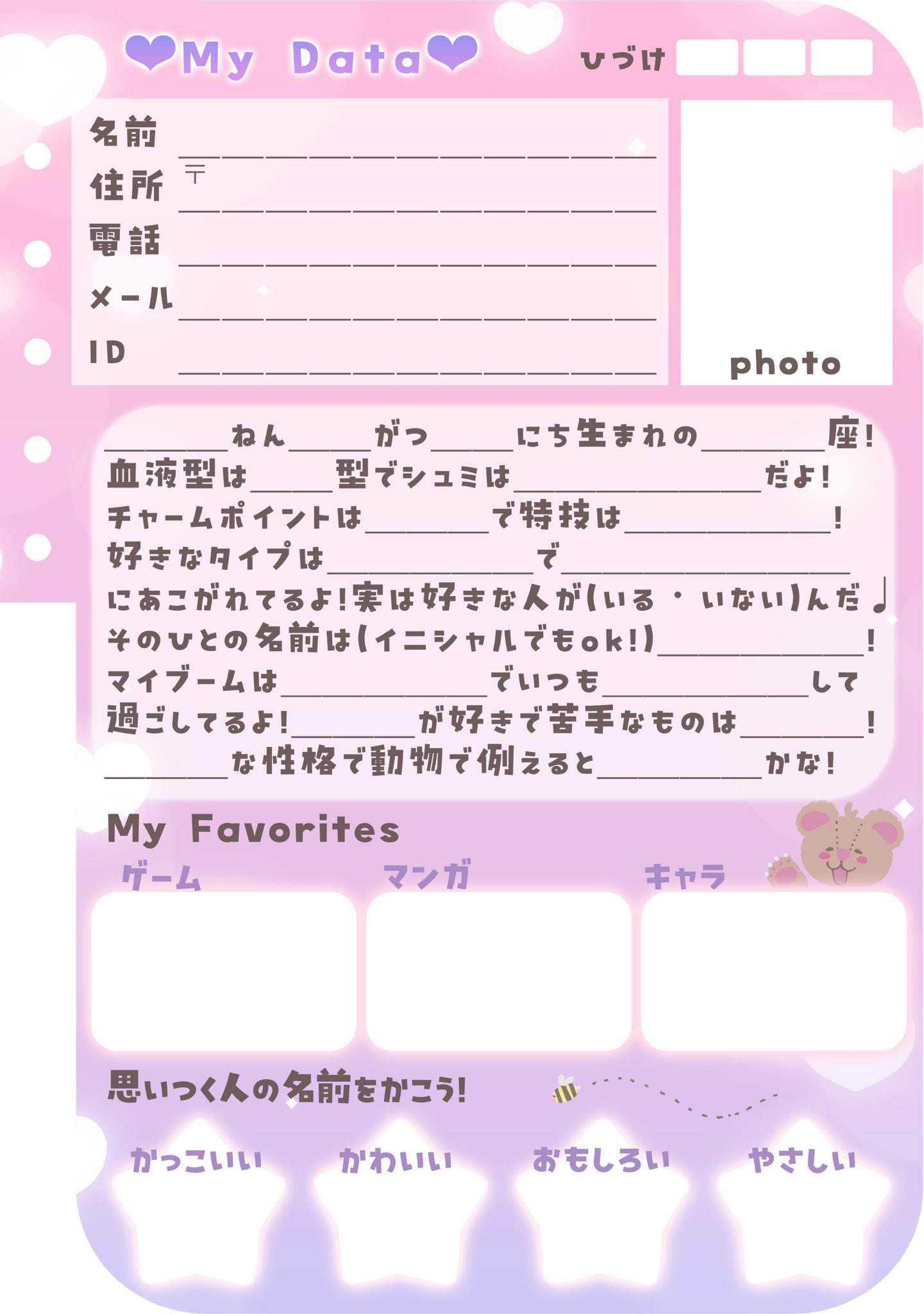 ひなさん ⭐️プロフ必読様 リクエスト 2点 まとめ商品 ハナハナ プロフ読んでください！様 リクエスト 2点 まとめ商品