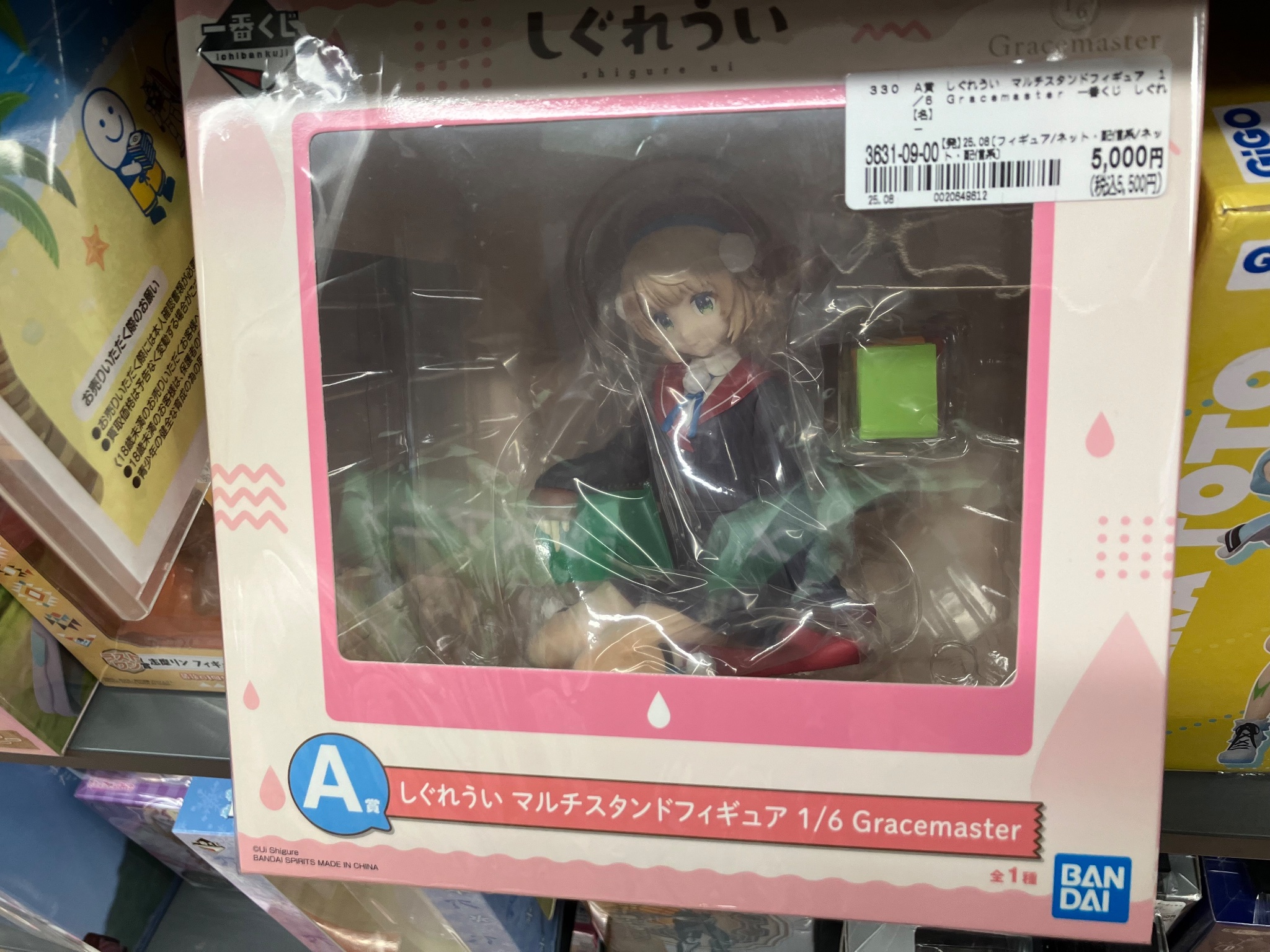 Haruhiko ゲーム・おもちゃ・グッズ 一番くじ しぐれうい A賞