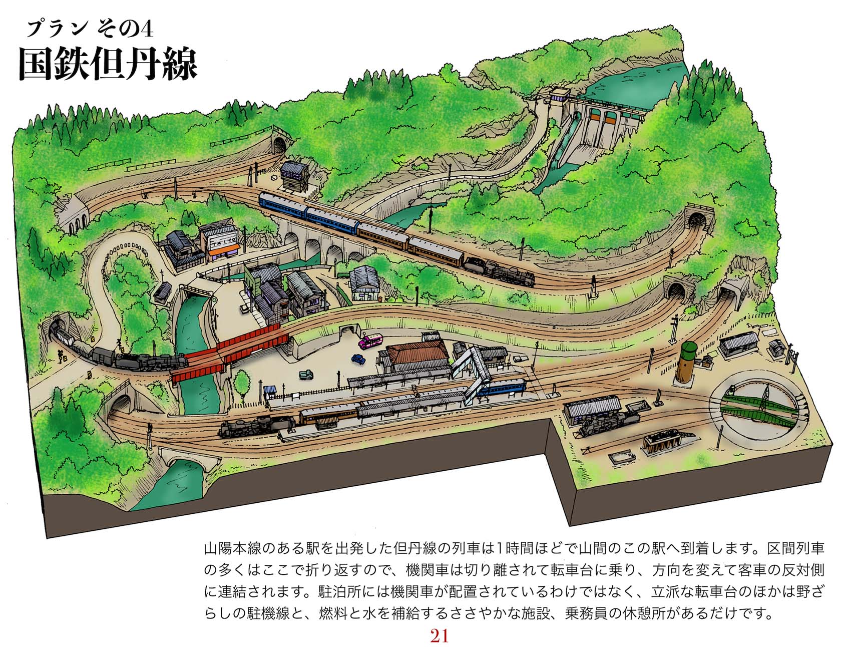 池田邦彦【漫画家】国境のエミーリャ14巻9月11日発売