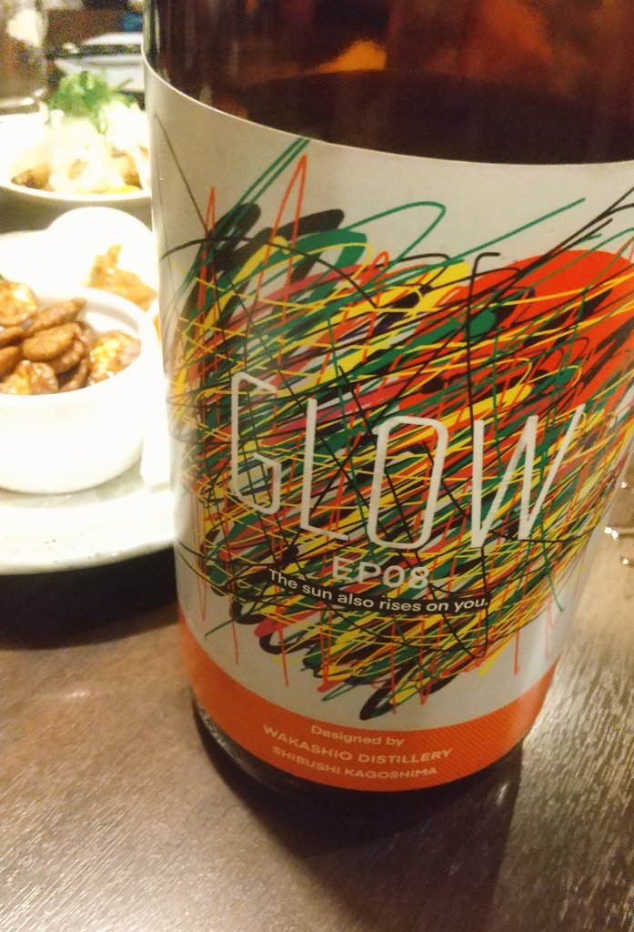今日は焼酎🤍