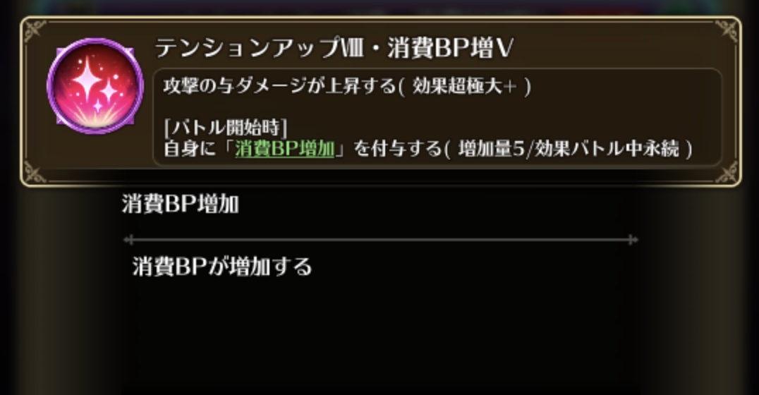 BP増5はエグいてwww