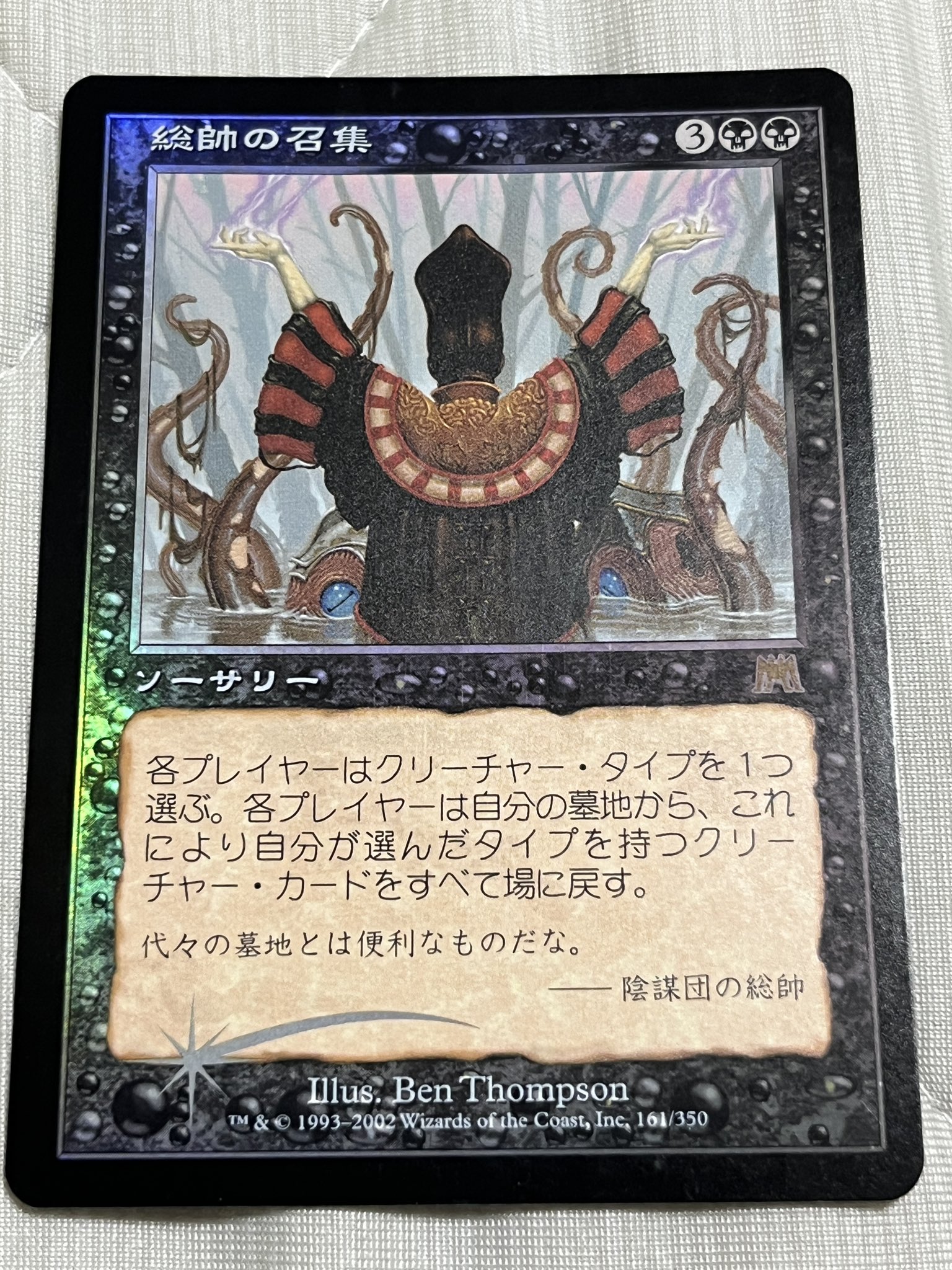 MTG エラーカード　二重印刷　興隆する島嶼＋気難しいゴブリン MTG エラーカード 二重印刷 興隆する島嶼＋気難しいゴブリン
