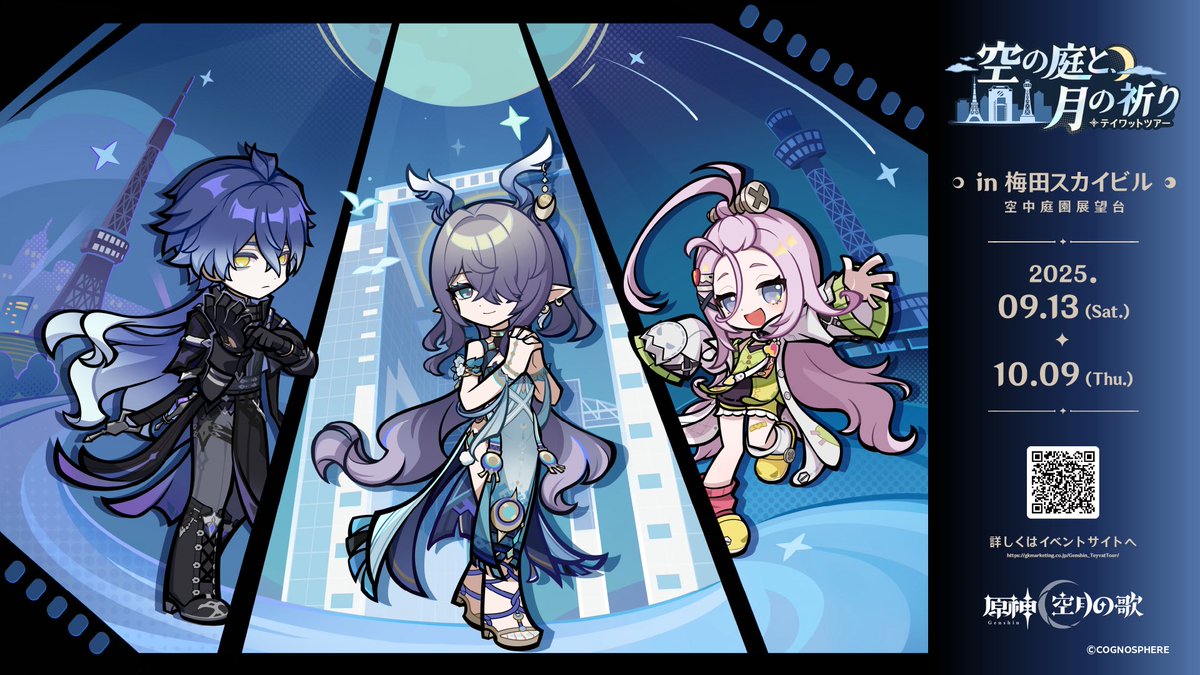 原神（Genshin）公式 on X