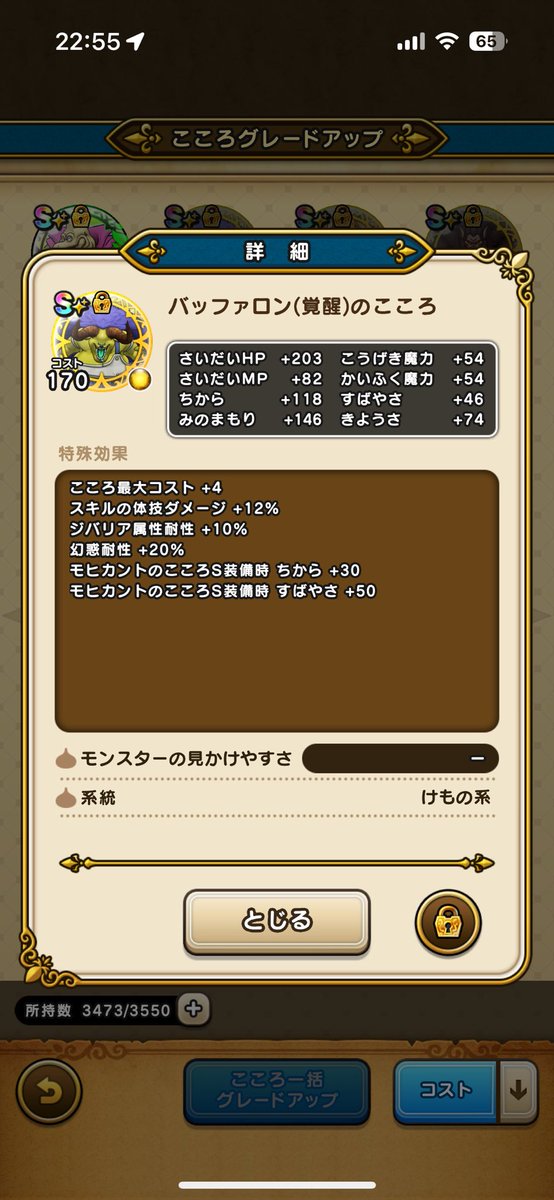 自宅周辺に6ヶ所祠見つけて一気に集まりました╰(*´︶`*)╯
やっと揃いました(๑╹ω╹๑ )