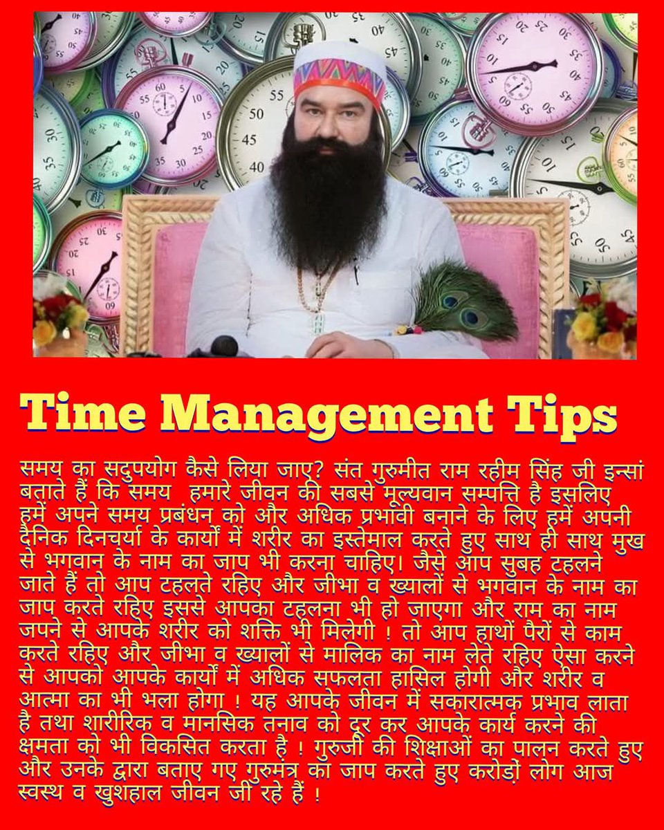 SGaming33258's tweet image. #Timemanagmenttips