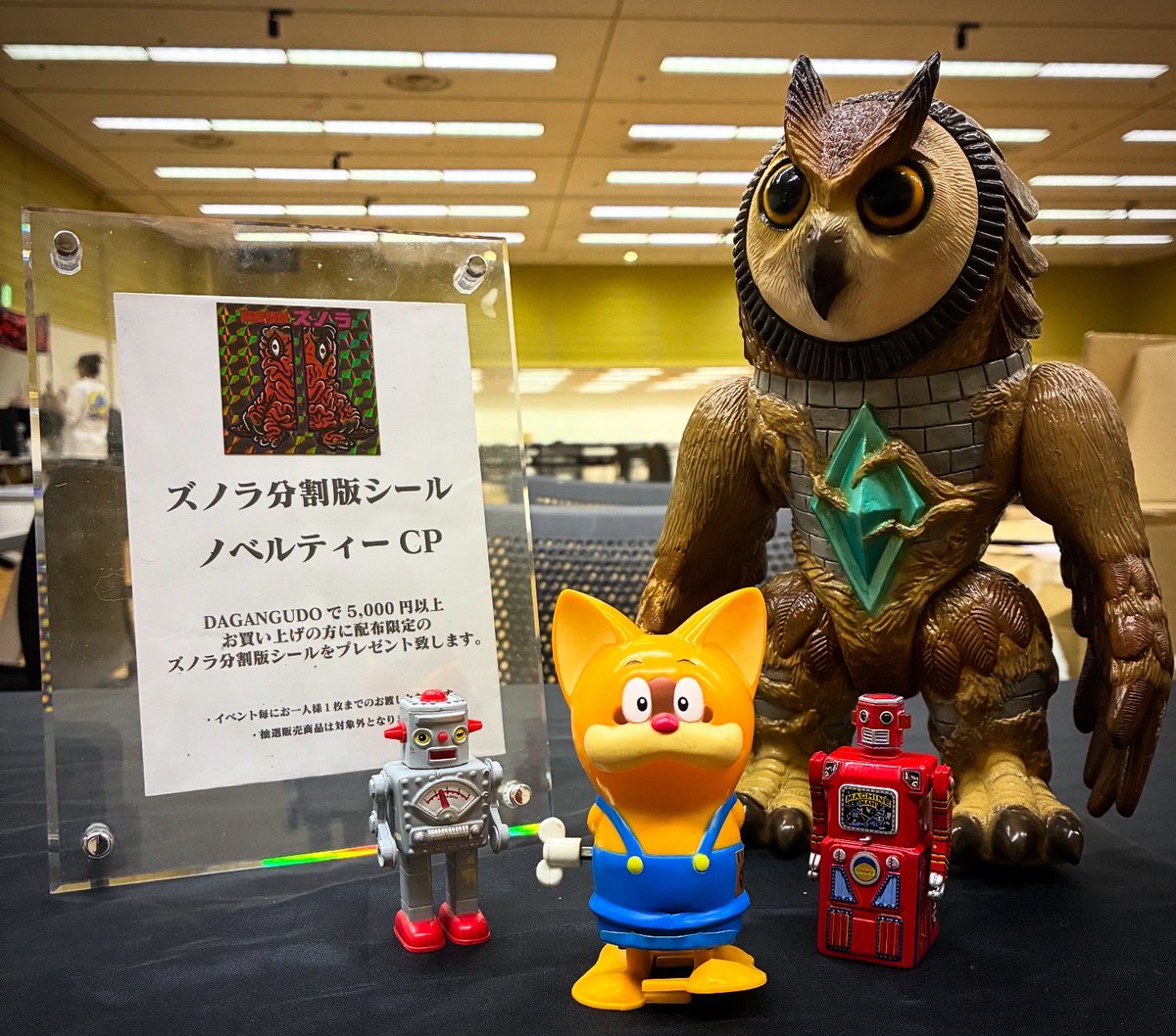 無為怪獣ナムナ ソフビ 私は毒毒、えむぱい屋さんはテクノを コンビで作らないと出来
