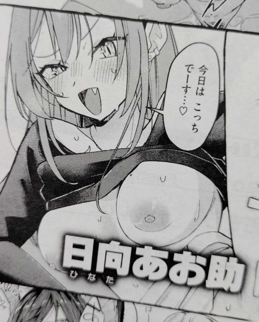 9月発売の快楽天に漫画が載ります!よろしくお願いします!! 