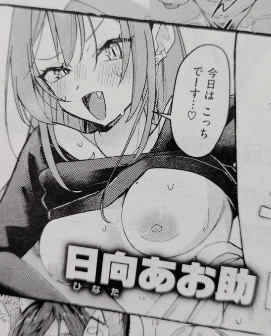 9月発売の快楽天に漫画が載ります!よろしくお願いします!! 