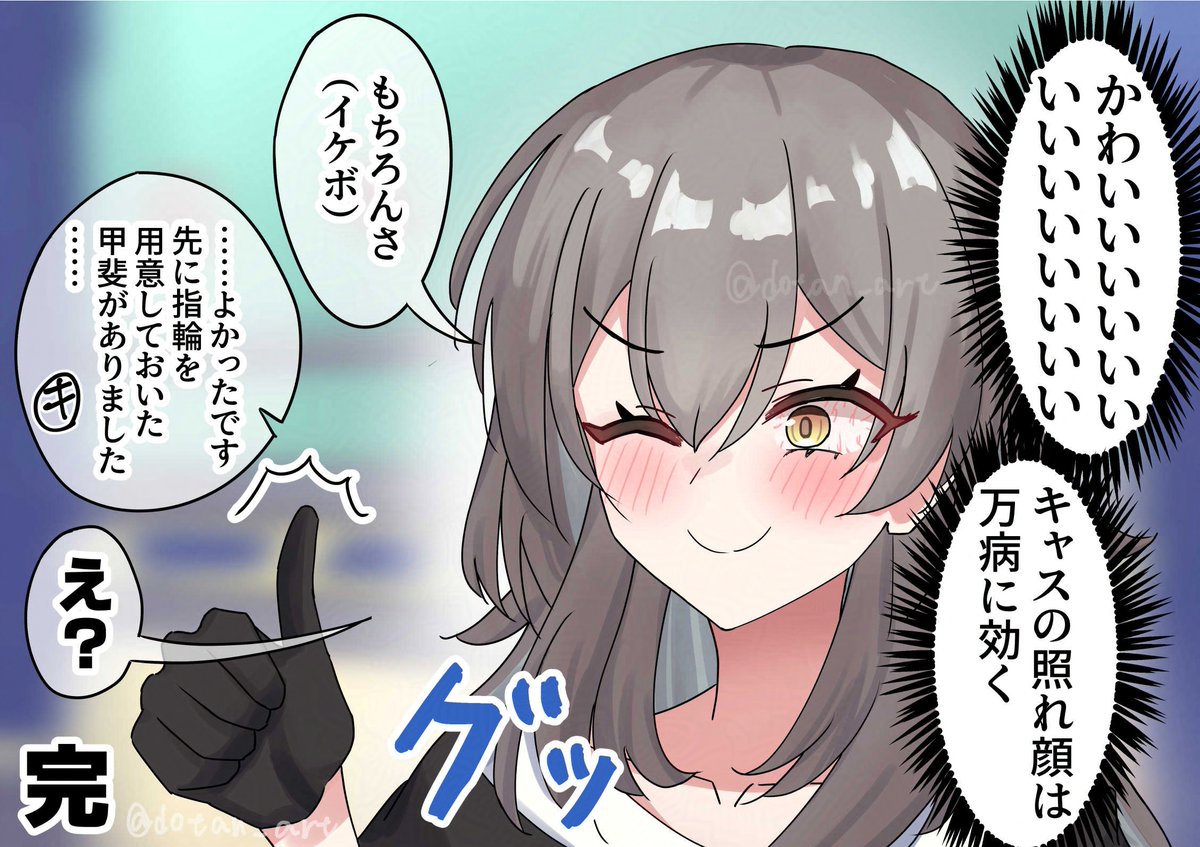 キョンタ　　おまとめ ドータン@C106土曜西こ-10a on X: 