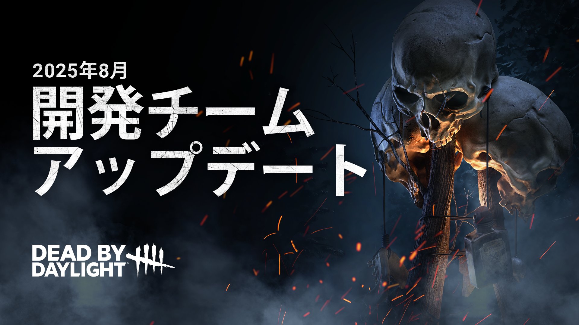 公式】Dead by Daylight (@DbDBHVR_JP) / X