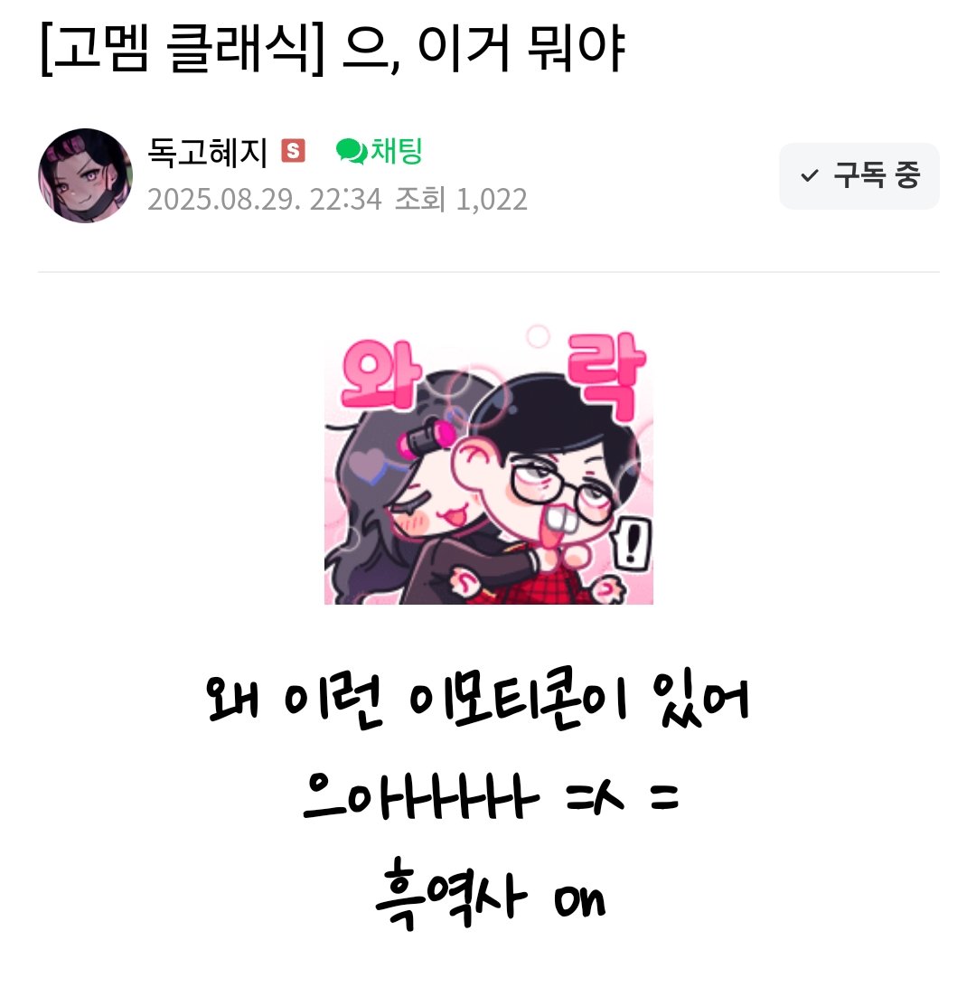 이거 너무 여고생 같아서 귀여어
