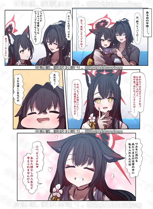 あたりまえの日常。 