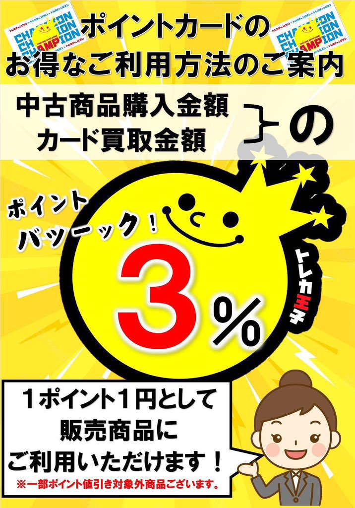 🫧🪞#トレチャンなんば高価買取情報🪞🫧

🩷🏁#ヴァイスシュヴァルツロゼ #WSR🏁🩷

🍀🐣新弾高価買取表更新です🐣🍀

🫧🩵#異種族レビュアーズ🩵🫧

💠明日朝イチの買取表です(人 •ө• )♡💠

🉐会員様は買取金額の3⃣％ポイント付与🉐

お持ち込みお願いします♪(σ｡･ω･｡)σ🩵✨

#チャンピオンWSR