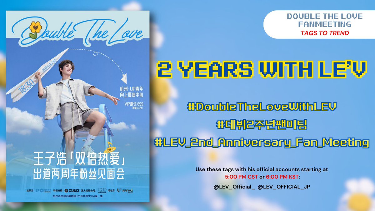 📣HASHTAG ANNOUNCEMENT

Let’s fill the timeline with love &amp; support tomorrow. 🌻 Don’t forget to include the tags we set for it. 💫

2 YEARS WITH LE’V
#️⃣DoubleTheLoveWithLEV
#데뷔2주년팬미팅 #LEV_2nd_Anniversary_Fan_Meeting

#레비 #LEV #レビ #WANGZIHAO #王子浩 
<a href="/LEV_Official_/">LE'V</a>