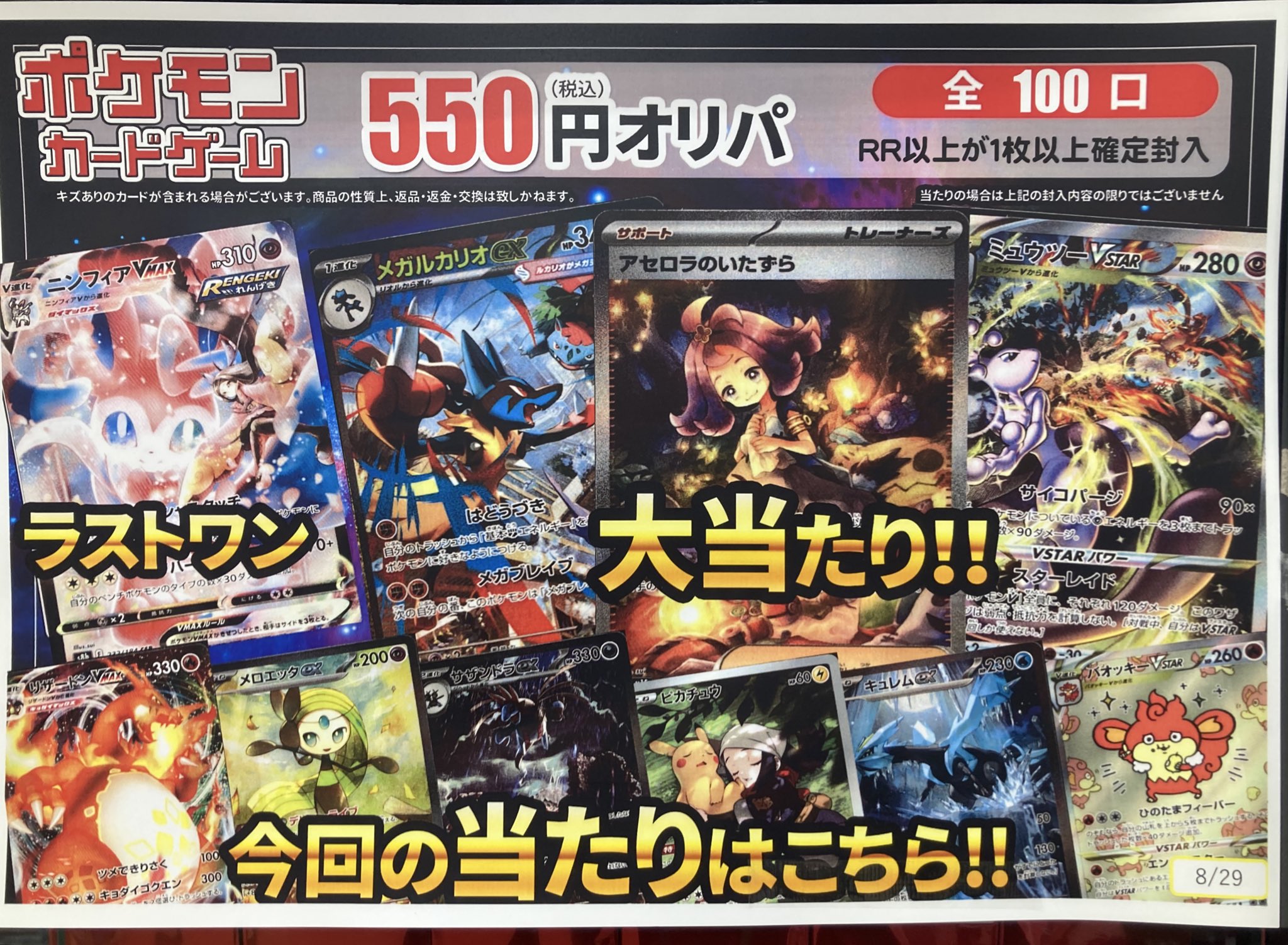 古本市場草加店 on X: 
