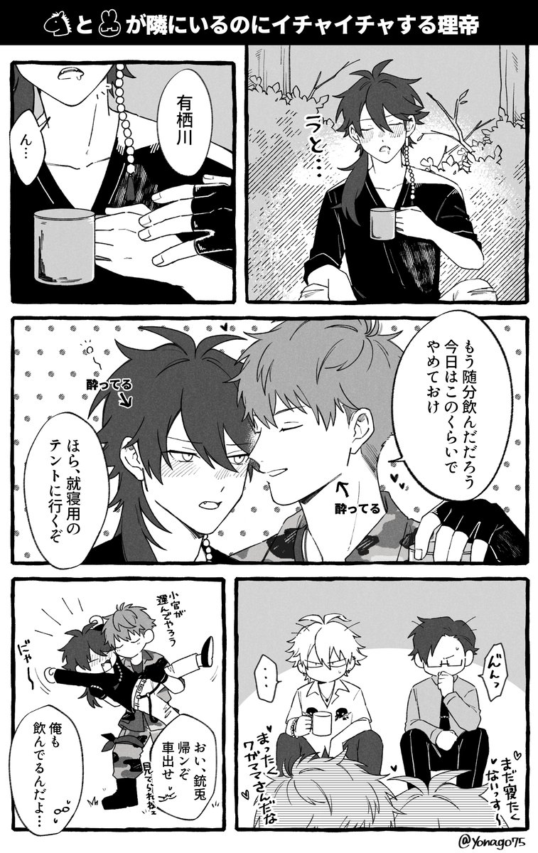 マロでリクエストいただいた理帝です～✍️
リクエストありがとうございました！