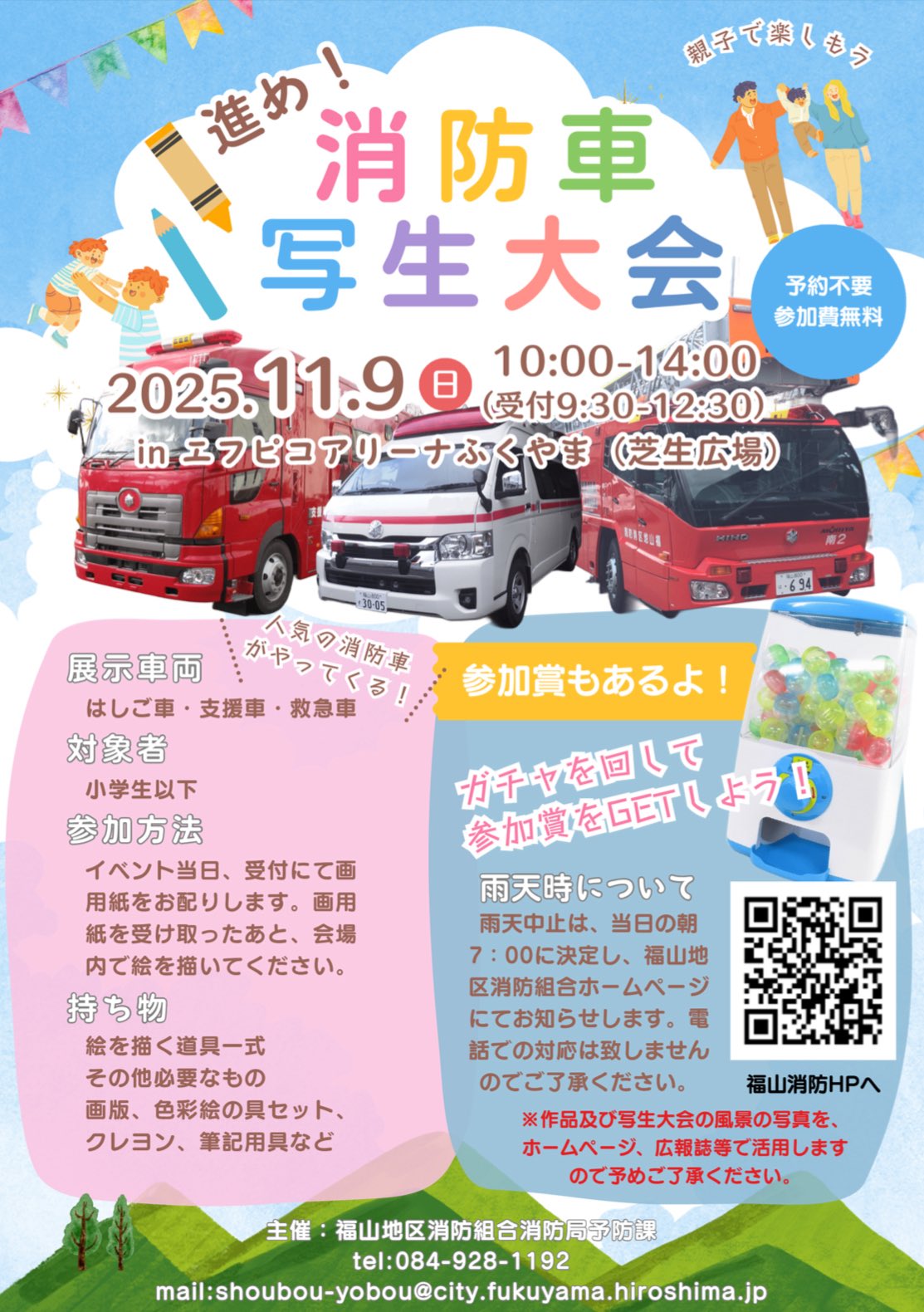 福山1044549 オプションお写真2枚目掲載 記念撮影📸 #先輩 #後輩 #思い出