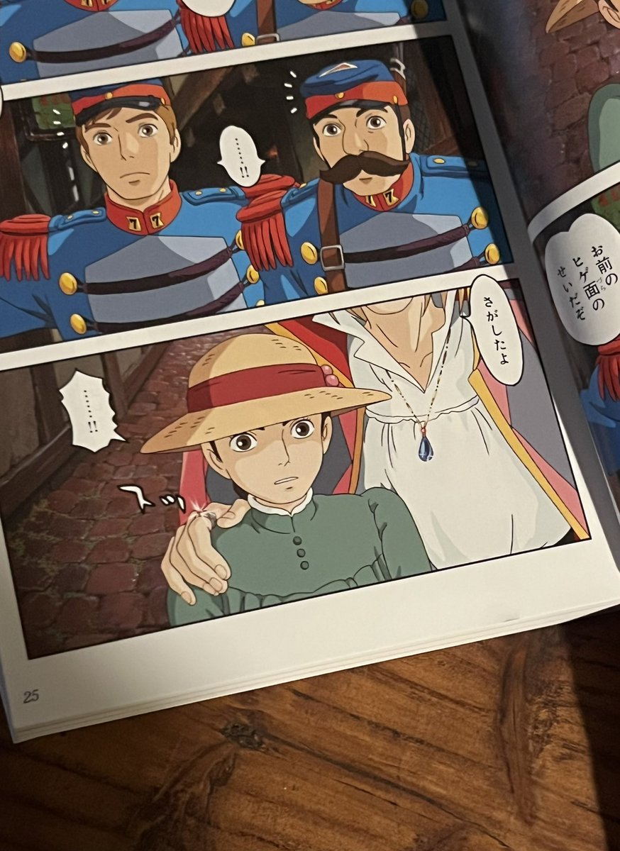 このシーンがあのシーンに繋がってると思うとナミダ
捻くれジイさんパヤオは極上のロマンチスト