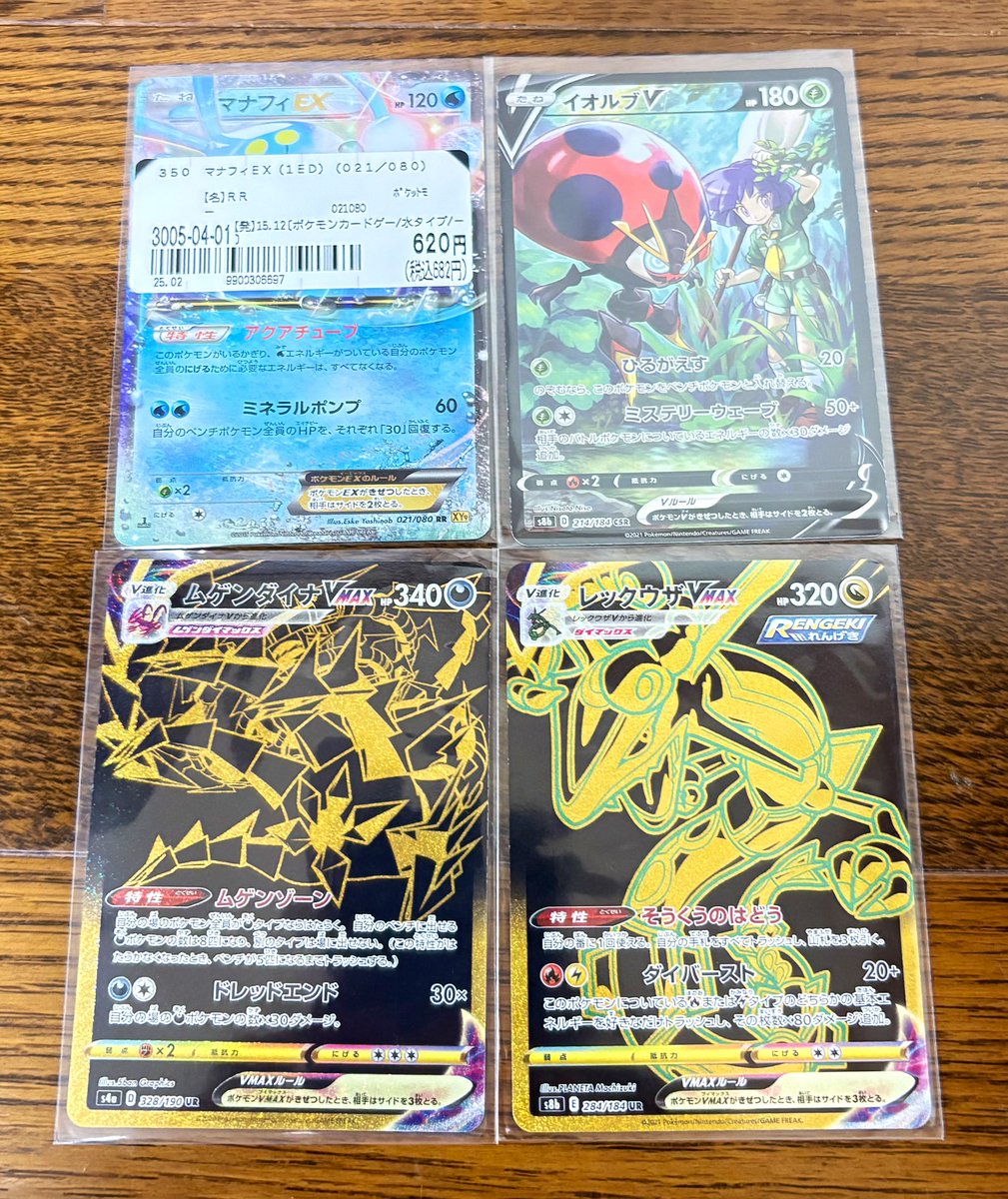 先日の収穫です✨ストレージに古めのカードが多くてウキウキでした😆