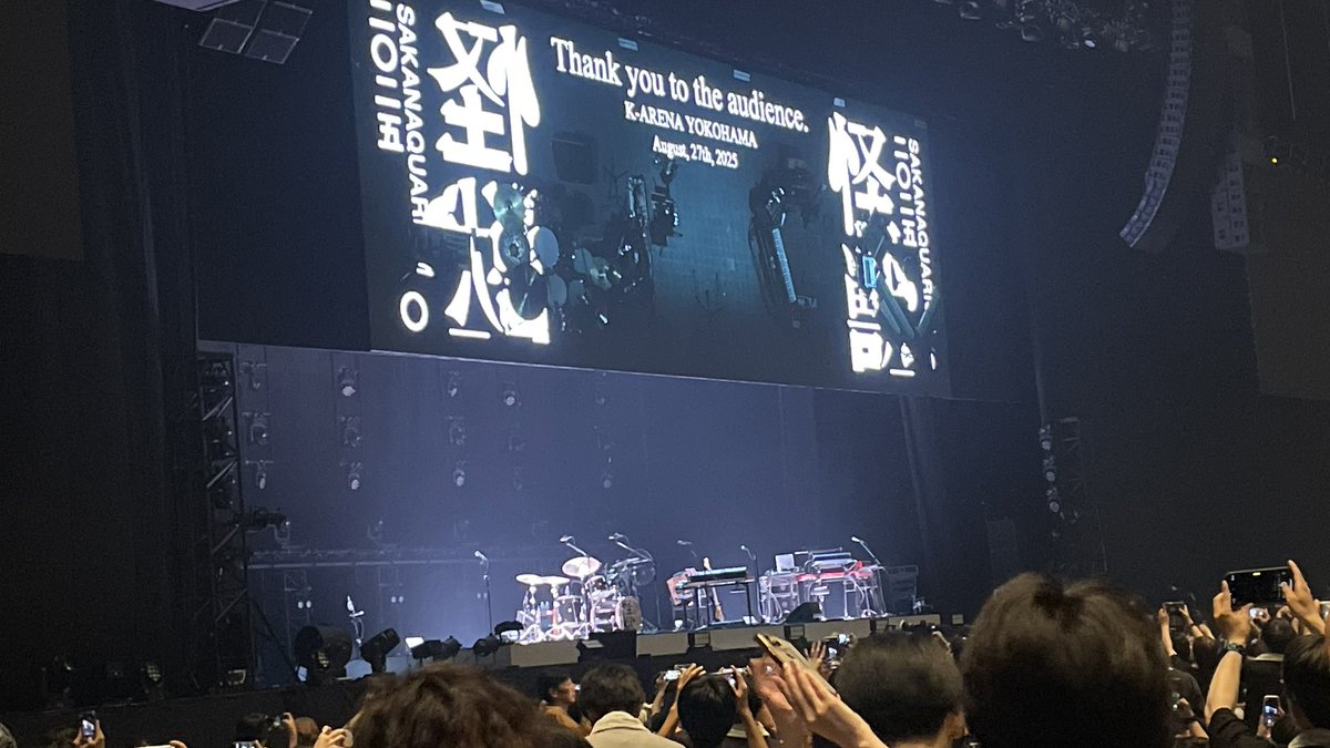 全身で音楽を浴びて、生きてるを実感した2日間でした。サカナクションを好きになって良かったです！！
#サカナクション
#SAKANAQUARIUM2025怪獣
