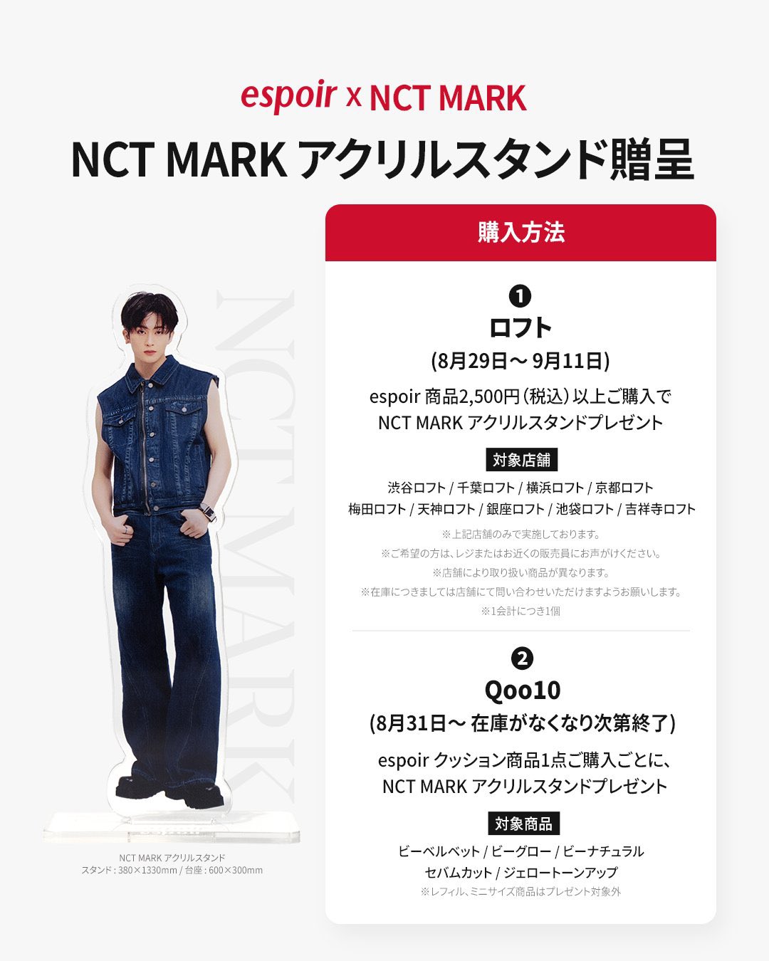 NCT マーク トレカ アクスタ NCT マーク アクスタ