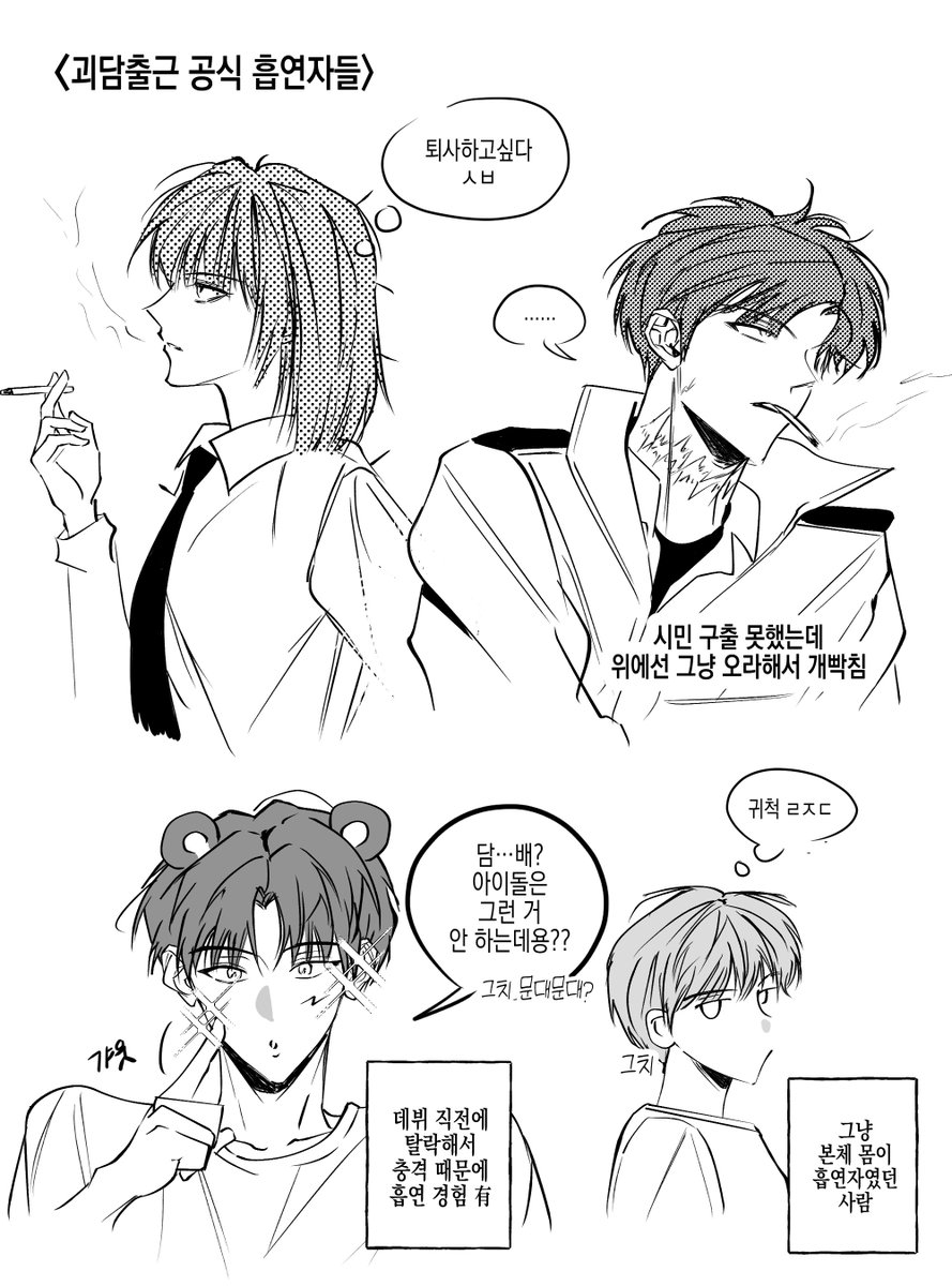 SeeeonS2's tweet image. 🚬