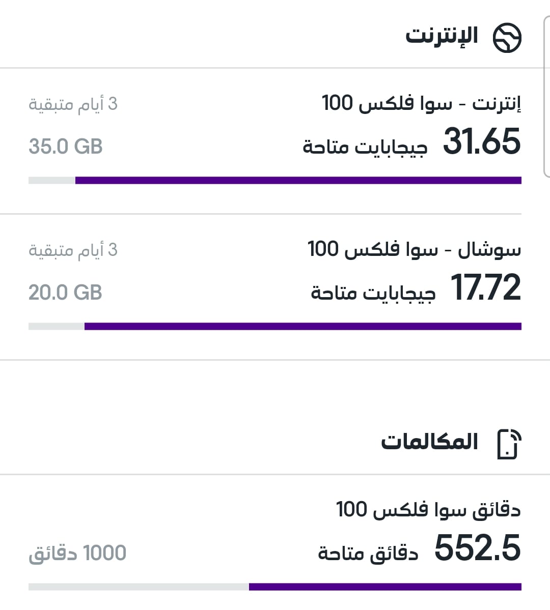 SayedSa2018's tweet photo. @3eslan STC سوا فلكس100 https://t.co/aUfzECc0DC