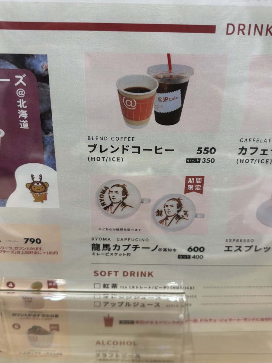 _nene_da_'s tweet photo. #JPCafe
#KITTE大阪
#JPタワー大阪

JP Cafeに行ってきた🥰
JPさんが食べたマンゴーモンブランなかった🥺
次はもっと早い時間に行こう✨
龍馬カプチーノめっちゃ気になる😂 https://t.co/G17Rptx1CJ
