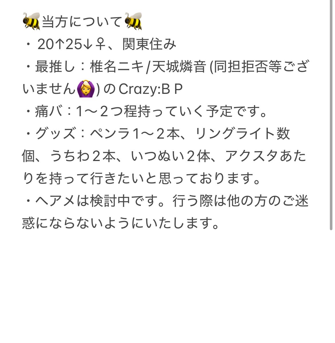 REI42105's tweet photo. 【同行】あんスタ  スタフォニ Starry Symphony 4th

【譲】11/22（土)グッズ付きスタンド席 1枚
【求】定価＋手数料等

同行して頂ける方を探しています！当方についてやお取引の詳細は下記画像にてご確認ください🙇
問題ないようでしたらお気軽にお声がけください🌼 https://t.co/tAWBbed9RQ