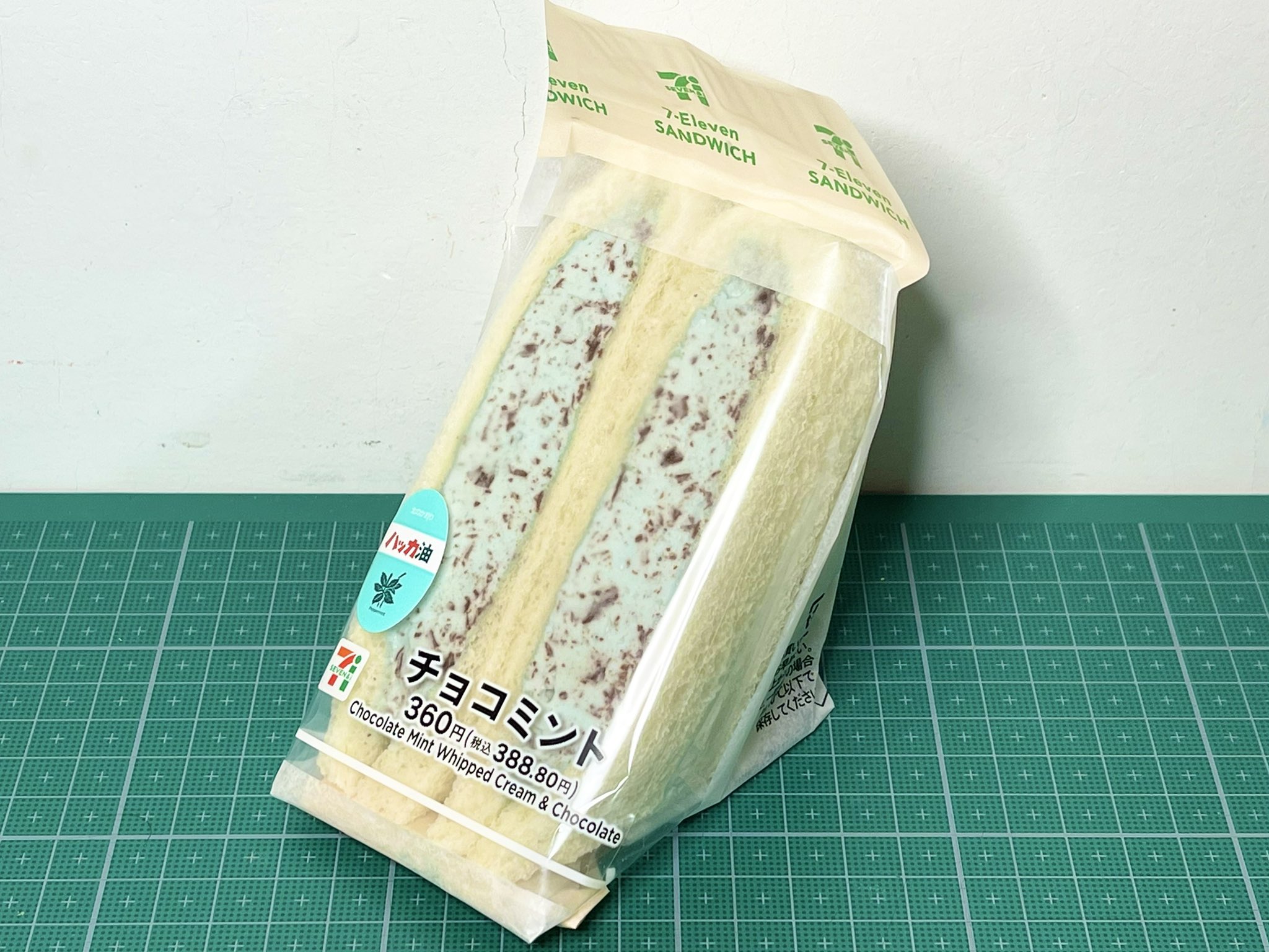 チョコミントさん専用画面 512 CAFE&SWEETS