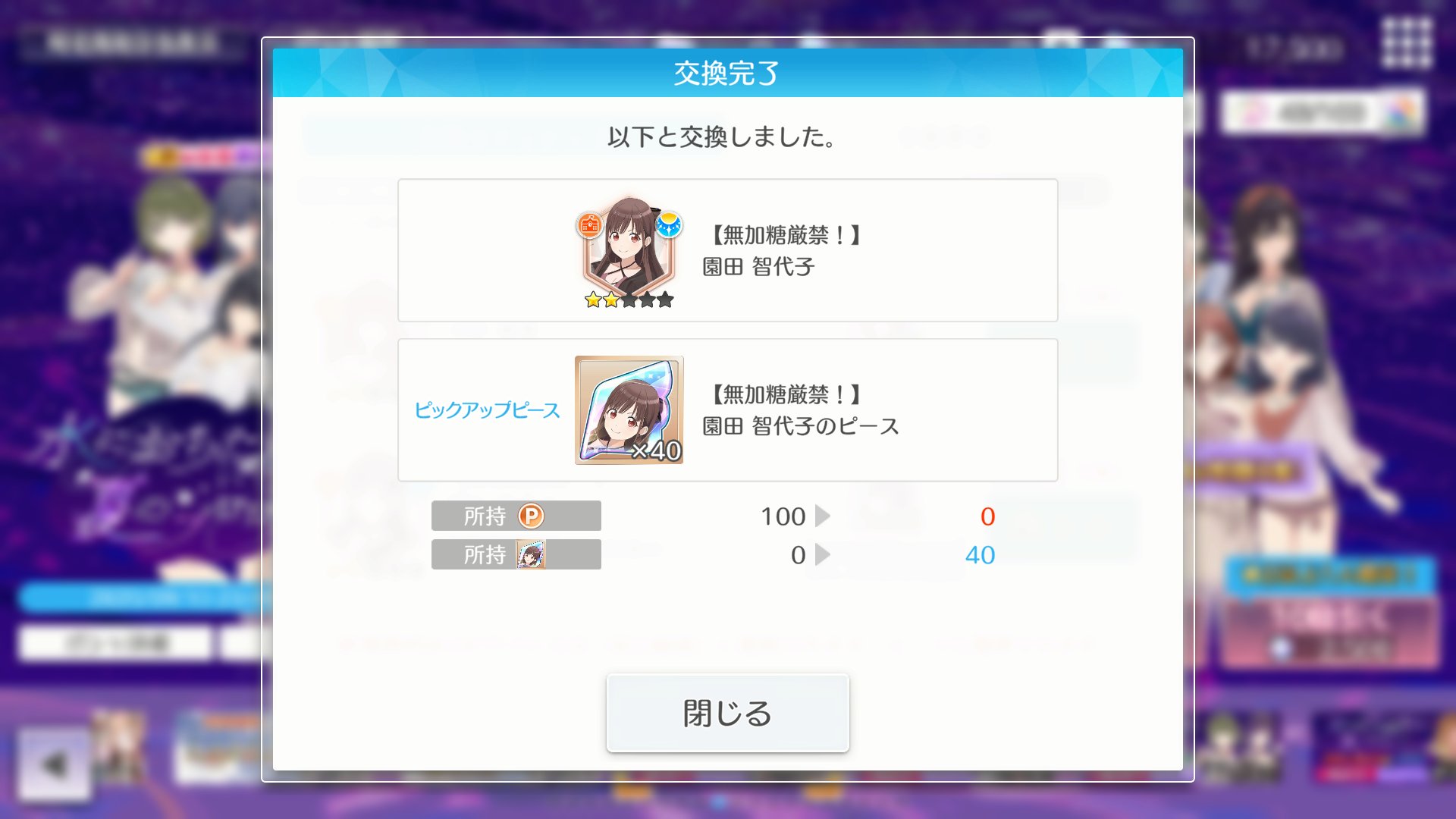 ゆき‪︎‬ ‪︎‬︎⭐︎他の方は御遠慮ください。 喋らない来栖さん、心の中はスキでいっぱい。」紫ユウ [角川