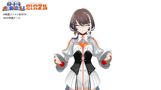 明日にむけてのメッセージも録りました 【ライブ&amp;ファンミ 前夜メッセージ】 明透2nd ONE-MAN「BIRTH」&amp;あすナー's meeting「さまーすくーる ASCHOOL!」 #明透ワンマンBIRTH #4th明透クール