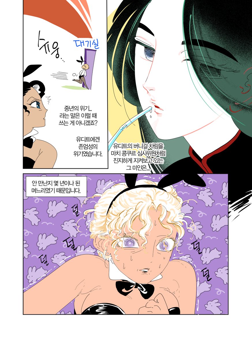 토끼 콤플렉스 1화를 업로드했습니다. 
며느리-시어머니 GL입니다.  
posty.pe/bznzw2