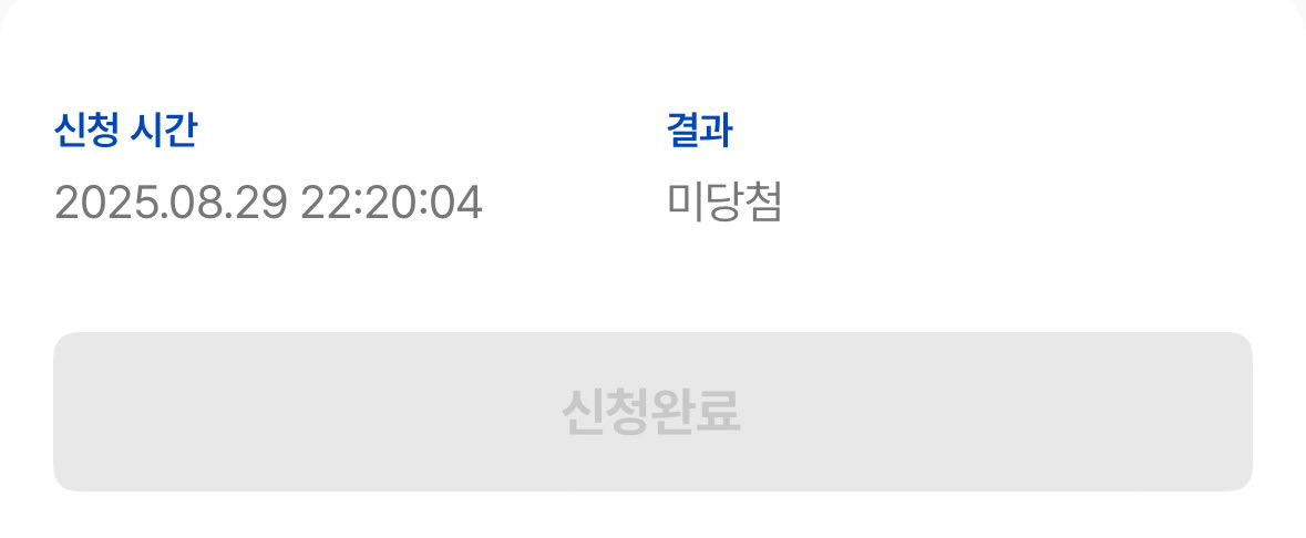 기대안하긴했지만 !!!! 그래도!!!!!!! 😭