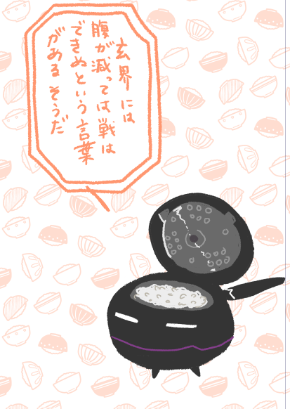 ssymwtak's tweet photo. レプセン炊飯器 https://t.co/jUbAiA27Pj