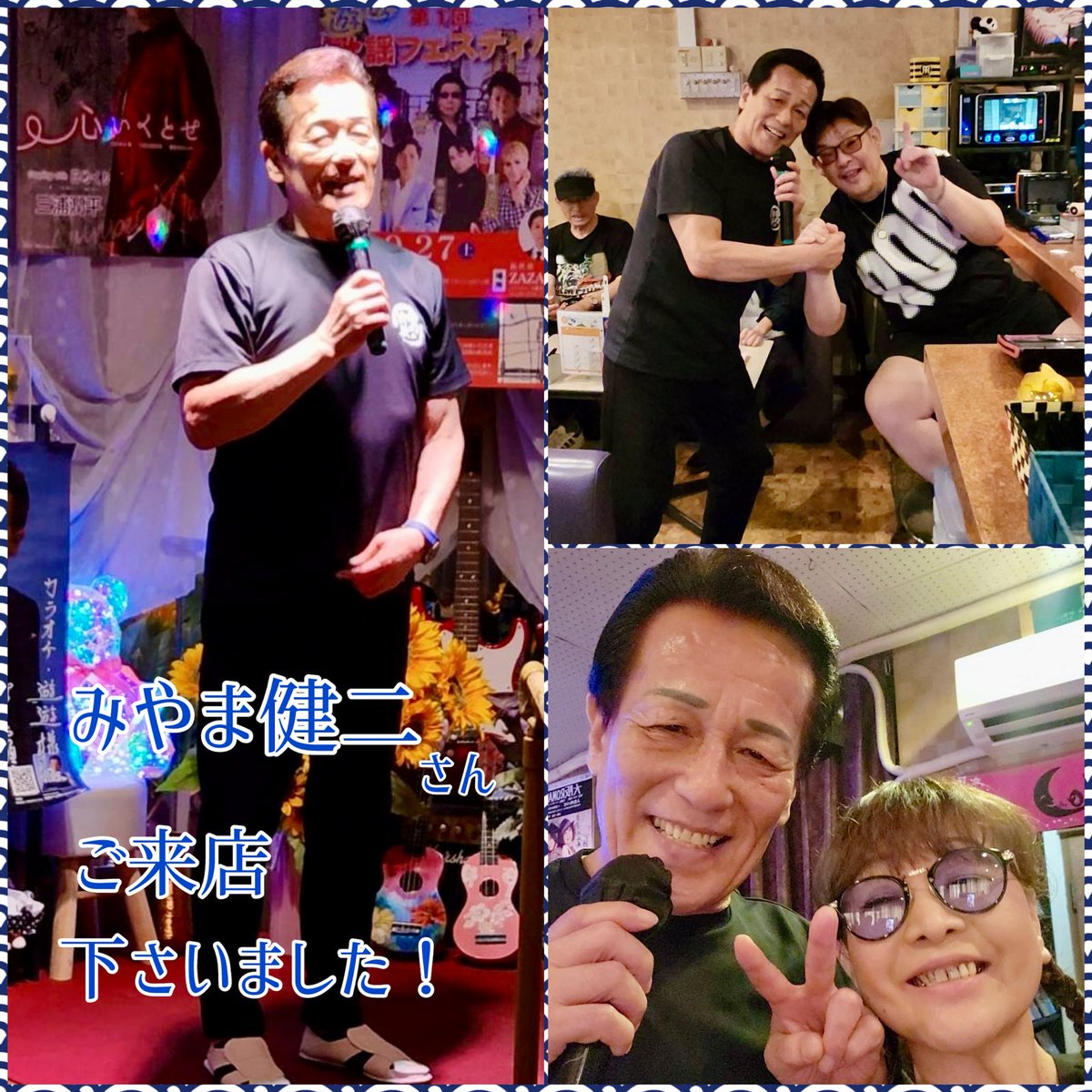 JF36QKxtf0JClst's tweet image. 8/29(金)  ~カラオケ広場 遊遊~

本日も暑い中ご来店下さいました皆様、誠にありがとうございました➰🤓🙌🏼

今日は #みやま健二 さん #奥田晃市 さんが遊びに来てくださいました👏🏼
忙しい中をいつもありがとうございます🙋🏻‍♂️

#カラオケ #遊遊 #新世界 #通天閣
#男龍 #浪花ちょうちん
#あの日のあなたに