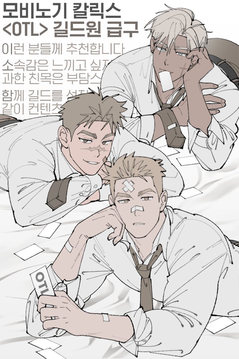 RT=🤍
모비노기 칼릭스
&lt;OTL&gt; 길드에서 길드원을 모집합니다~! 

· 도움이 필요한 뉴비 환영
· 소속감이 필요하신 분
· 신생 길드 함께 성장시키실 분
· 컨텐츠 같이 즐기실 분
· 새벽에 적적하고 심심하신 분

문의는 DM 부탁드립니다 ^_^