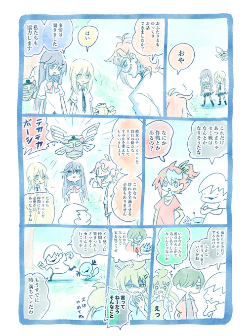 作戦 