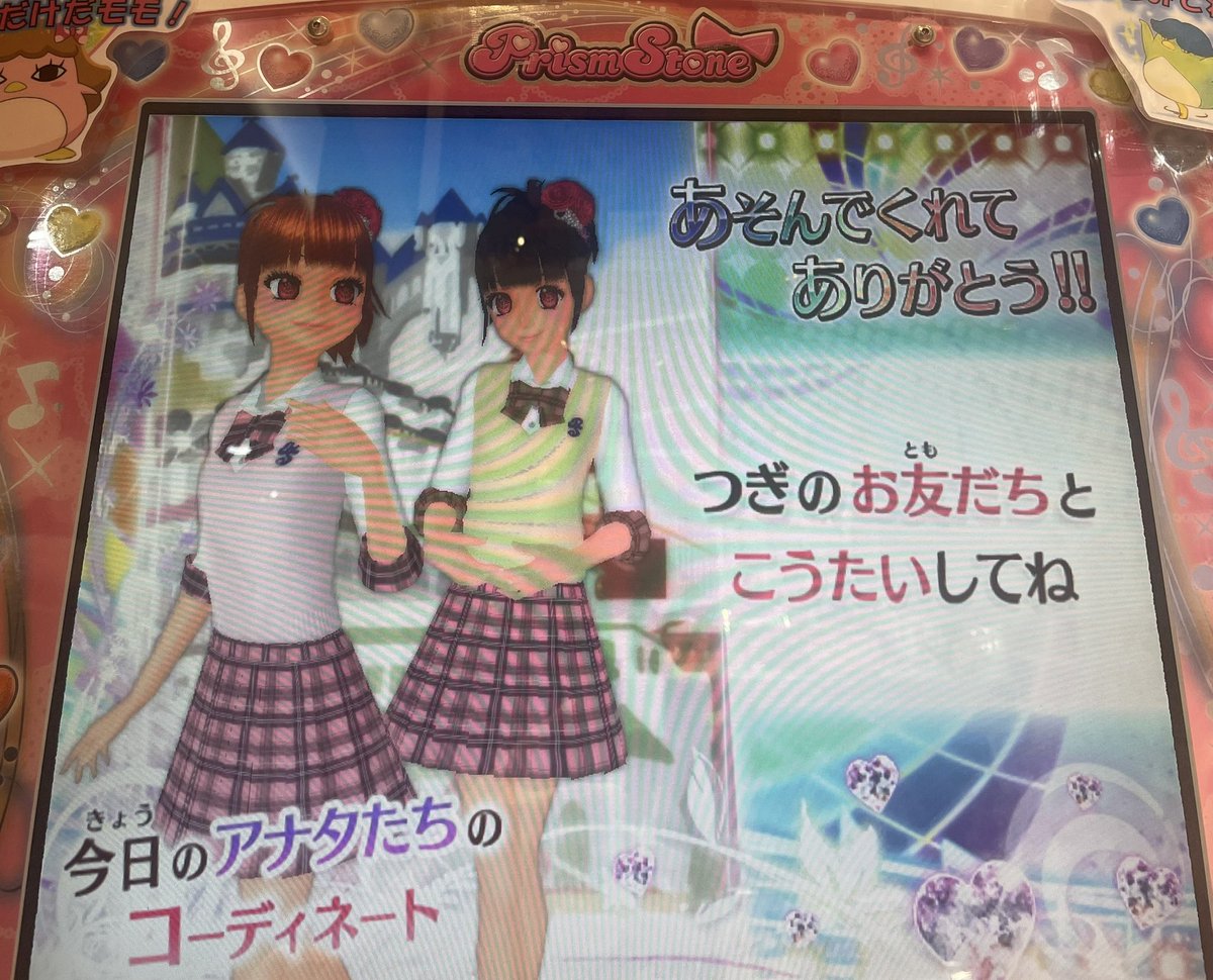 本日もお疲れ様です✨✨
金曜の夜が1番嬉しい🌃😊
大阪着きました🚄

 #プリズムの煌めきはいつもあなたのそばに