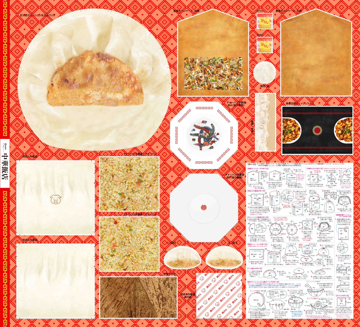 【新商品の予告2⃣】
これは最高すぎます😂
見てるとお腹がすいちゃう😋

本物みたいにおいしそうな餃子バッグやチャーハン巾着が作れちゃう生地が9月発売予定🥟