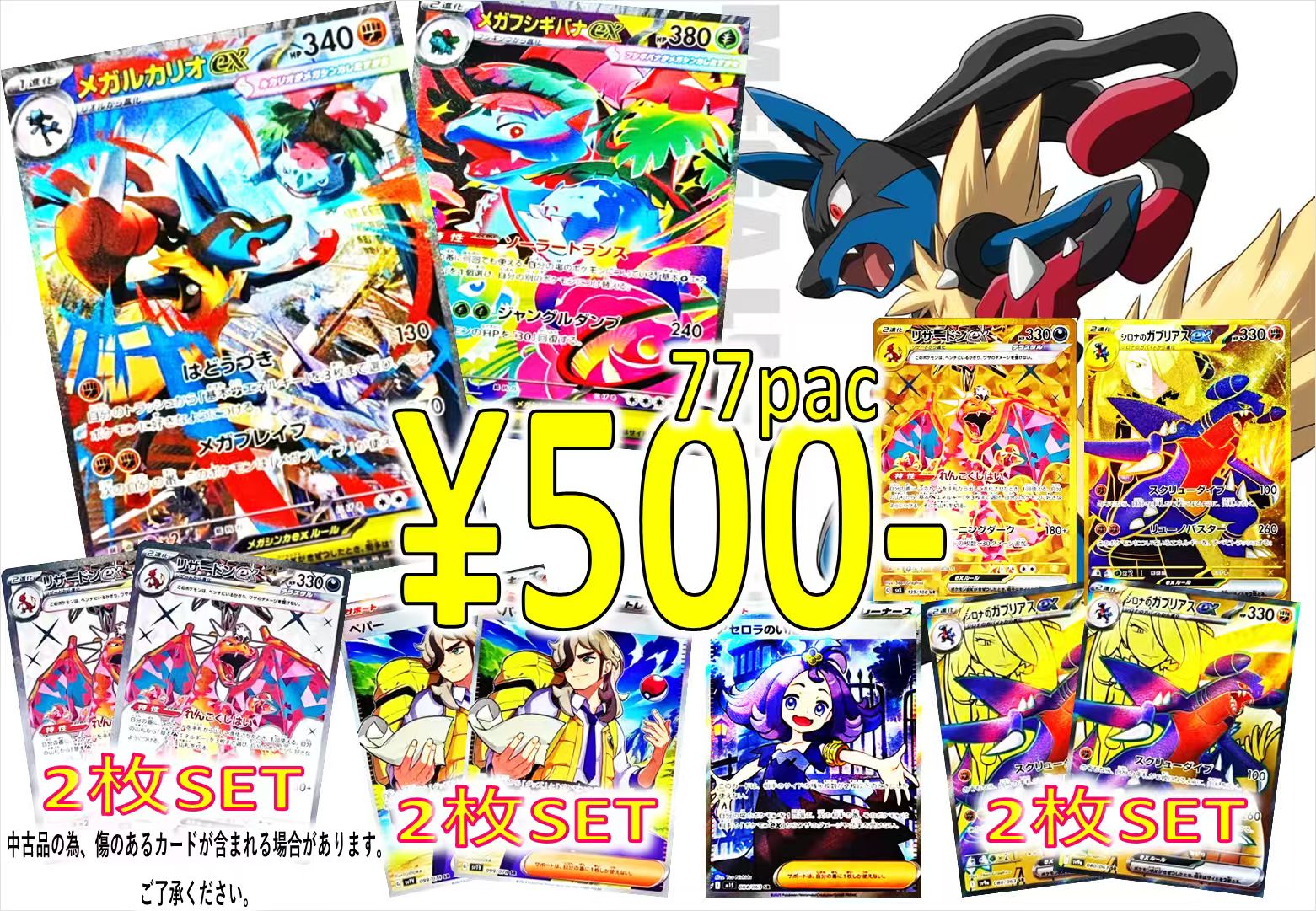 ポケモン - 【新宿西口】楽園をつかみ取れ！Delightオリパ 【五口】 magi新宿西口店【カードショップ】【TCGshop】 on X: 
