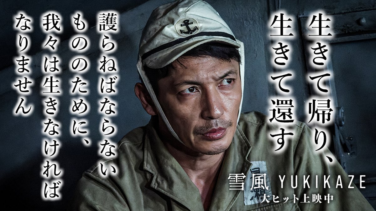 ◤￣￣￣￣￣￣￣￣￣￣￣￣
　 映画『雪風 YUKIKAZE』
　 　大ヒット上映中🎥
　 　　　感想続々！
＿＿＿＿＿＿＿＿＿＿＿＿◢

🗣💬<a href="/rumi_ruka/">☆:*ゆう*･☆</a>
ほんと役者さんの芝居が素晴らしい👏
Uruさんの主題歌とともに流れた映像で堪えてた涙が😭
夫が「いいものを見せて貰った」と呟いた
