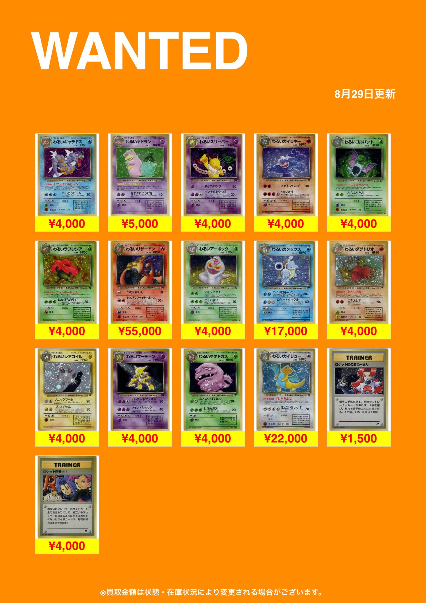 3日目　全員　トレカ ⭐️宝島師勝店⭐️トレカ専用⭐️@宝島のある生活 on X