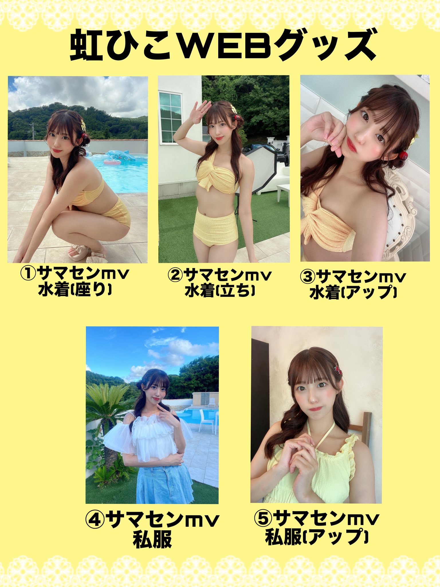 山岸奈津美@虹色の飛行少女/LOVEME on X: 