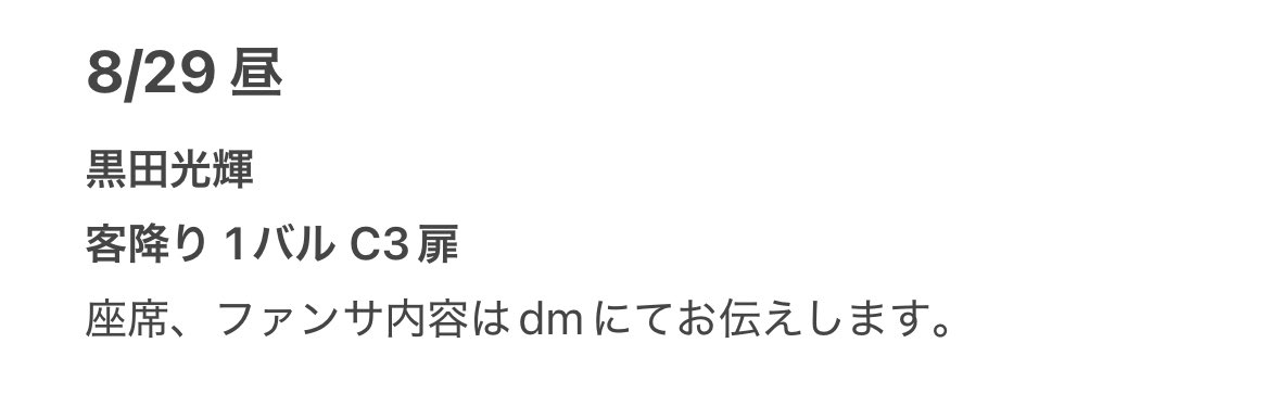 oksspyo_'s tweet photo. 忍ja 🥷 TD🤫 🎥 ⑧/㉙ ⑧/②⑨ 🌇 ☀️ ファン🈂️ fan🈂️

【求】画🐘参照 黒da
【譲】🐚🐦

お餅の肩はお✋数ですがDⓂ️までお願いいたし〼
 
忍ja 🥷 織🗻 黒da 元🌳 ヴァ🈂️ 北🏞 🏞﨑  青🌳 内木寸 豊da 檜🗻 🗻井 a嶋 久bo 🌊琉 シ龍 長se 無戸斤 https://t.co/54iw6OWM23