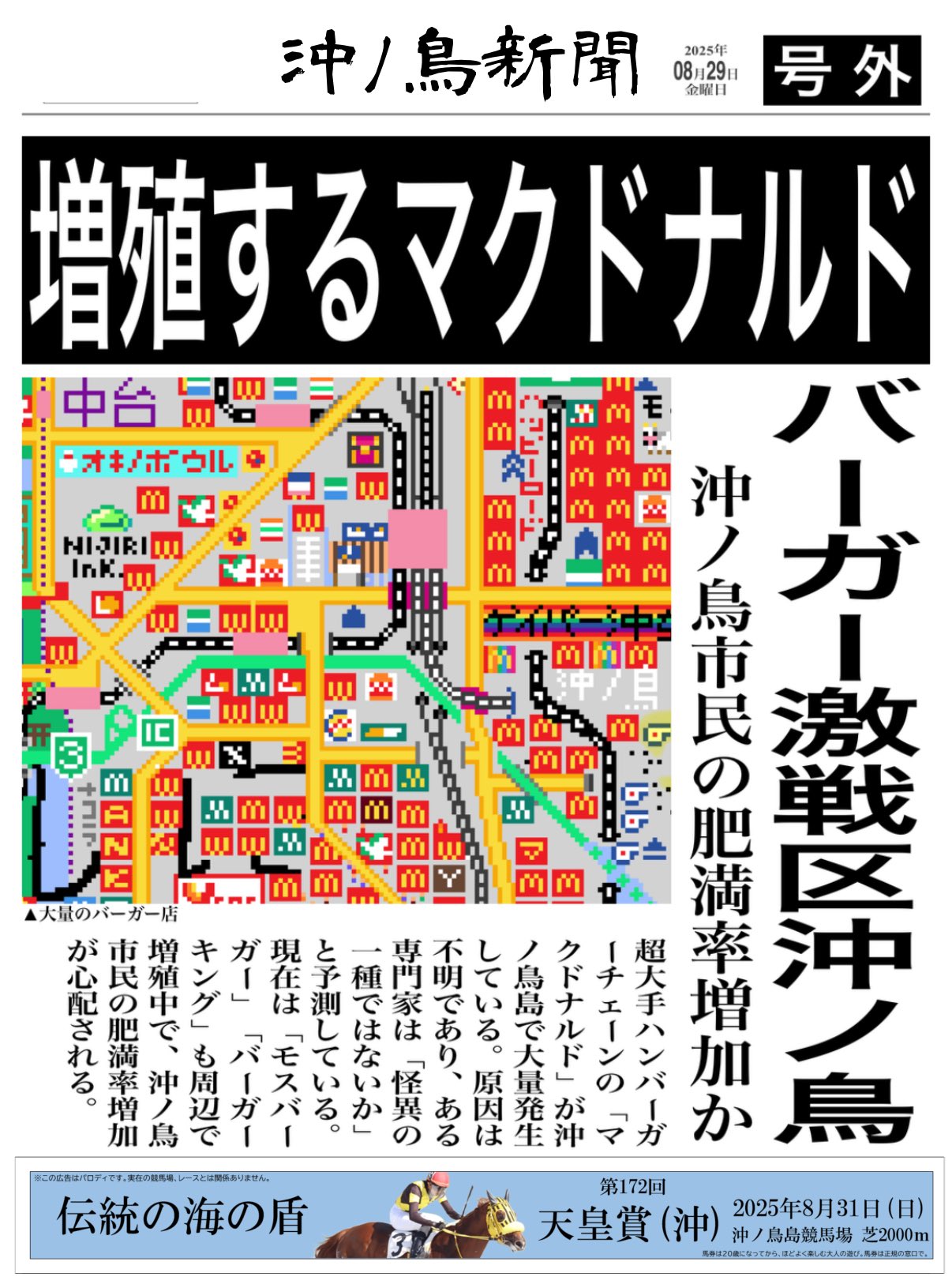 【未開封】絶版　マクドナルドオリジナル 地図にない町 地図にない町」の激安通販 | magi